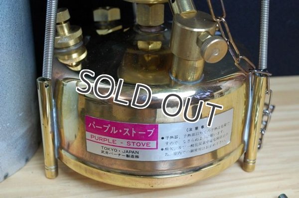 画像13: 武井バーナー 301Aセット ストーブ＆ヒーター (13)