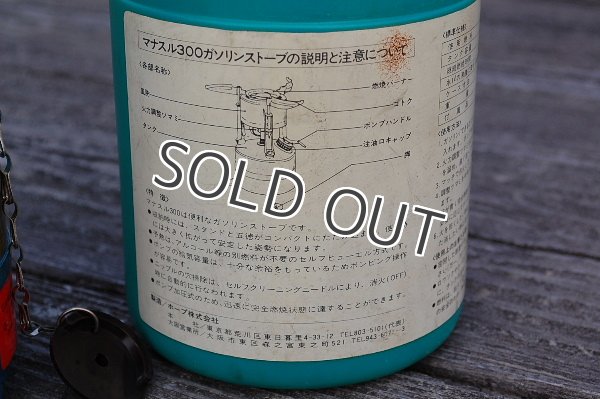 画像9: HOPE マナスル300 ガソリンストーブ(ホープ社製) (9)