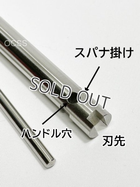 画像3: ＮＲＶリムーバル ダブルレンチ プロ（ステンレス製）汎用タイプ（舐めさせない抜群の精度の良さ ） (3)