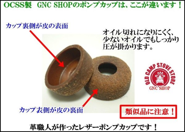 画像4: Coleman コールマン専用 深型、極厚レザーポンプカップ 3個セット 耐久性抜群 (4)