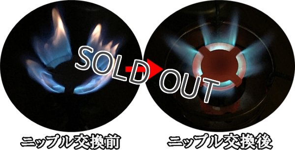 画像3: 旧タイプ ニップル ジェット　小（小型ガソリンストーブ、ケロシンストーブ）1個 (3)