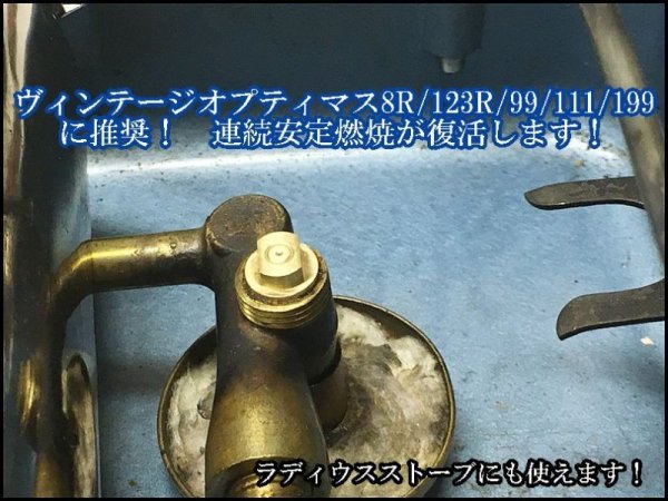 画像4: 【OCSS製】オプティマス用ニップル（8R/123R/111用）　#2509互換品 (4)