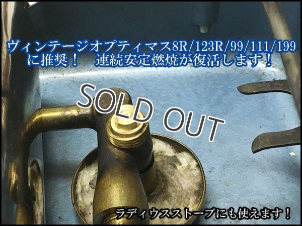 画像4: 【OCSS製】オプティマス用ニップル（8R/123R/111用）　#2509互換品 (4)