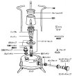 画像10: 旧タイプ ニップル ジェット　小（小型ガソリンストーブ、ケロシンストーブ）1個 (10)