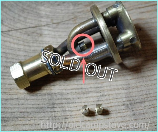 画像7: 旧タイプ ニップル ジェット　小（小型ガソリンストーブ、ケロシンストーブ）1個 (7)