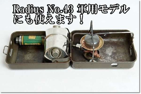 画像4: ラディウス Radius 43 ストーブ タンクメンテナンスリペアキット 民生品・軍用共通 (4)