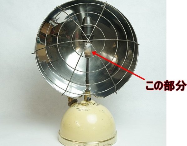 画像5: Tilley ティリー ラジアントヒーター R1/R55用セラミックチューブ  #165 (5)