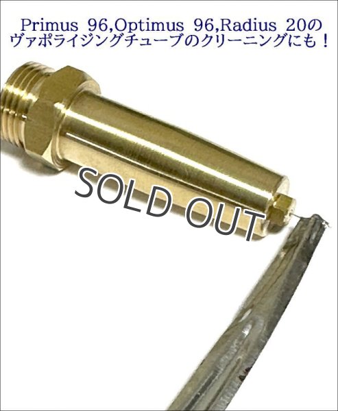 画像4: ニップルジェット用 プリッカー No.0 3本セット 掃除針  旧型ニップル、Primus96 などに (4)