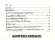 画像2: エバニュー　PHOEBUS 625 725 修理マニュアル　全20頁 CD保存版 (2)