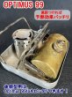 画像4: OPTIMUS 8R 99 汎用 ウインドシールド ステンレス 予熱用風防（後期型のみ） (4)