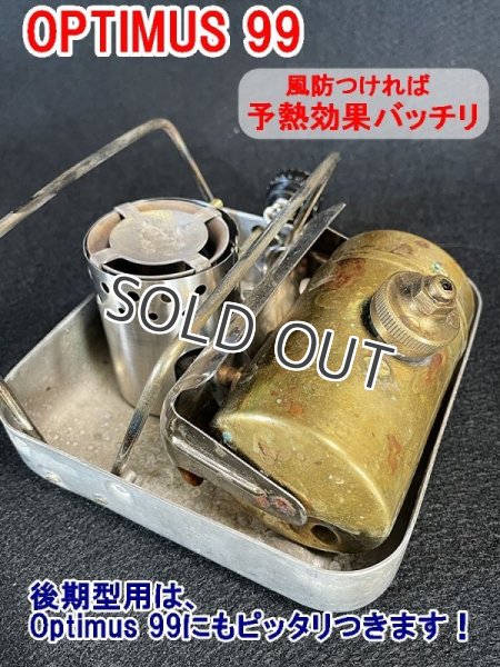 画像4: OPTIMUS 8R 99 汎用 ウインドシールド ステンレス 予熱用風防（後期型のみ） (4)