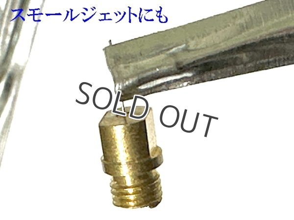 画像2: ニップルジェット用 プリッカー No.0 3本セット 掃除針  旧型ニップル、Primus96 などに (2)