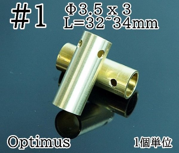 画像2: アルコール仕様で使う！ アルコール燃焼用 リストリクター （Optimus/Radius/Primus）OCSS オリジナル (2)