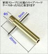 画像3: Enders 9060/9061 エンダースストーブ クリーニングニードル　専用レンチ　OCSS（日本製）長さ3cm (3)