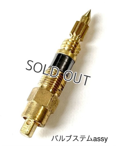 画像2: Optimus 111/111B/Primus 535 バルブスピンドルASSY （4点セット） (2)