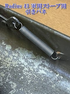 ★極レア★ Radius No.46 ストーブ ラディウス ラジウス 民生用 ☆極レア☆ Radius No.46 ストーブ ラディウス ラジウス 民生用