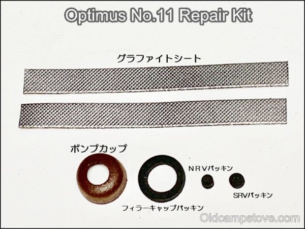 画像1: OPTIMUS/オプティマス NO.11 ストーブ用　メンテナンスリペアキット　1台分 (1)