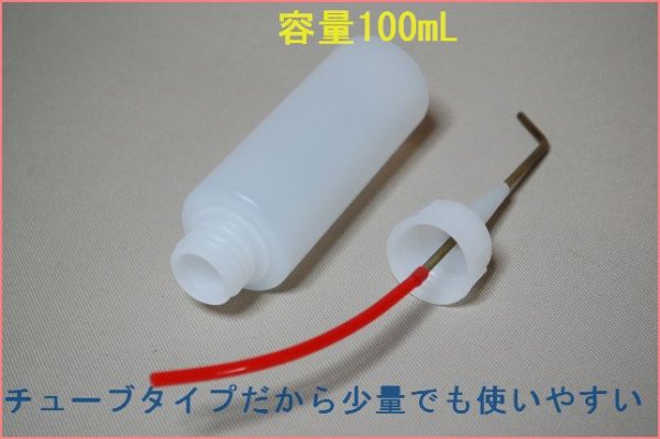 画像4: アルコールボトル １００cc （スピリットボトル）プレヒート用 (4)