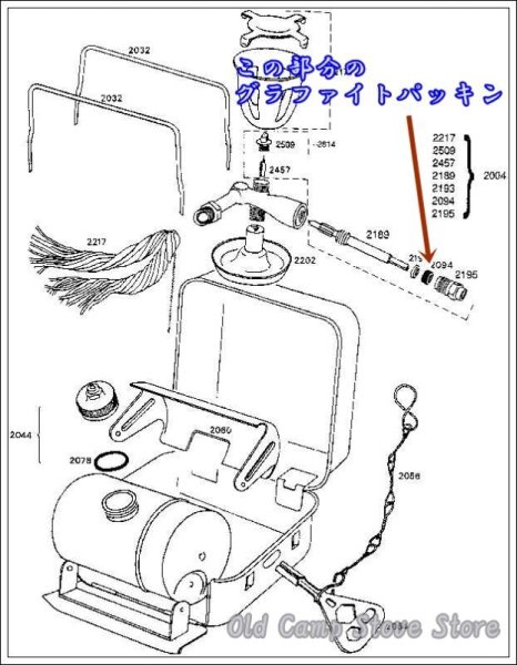 画像3: Optimus / Phoebus オプティマス・ホエーブス用 グラファイトパッキン ５個（8R/123R/99/111/625/725）品番：#2094、AB-6 (3)