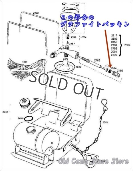 画像3: Optimus / Phoebus オプティマス・ホエーブス用 グラファイトパッキン ５個（8R/123R/99/111/625/725）品番：#2094、AB-6 (3)