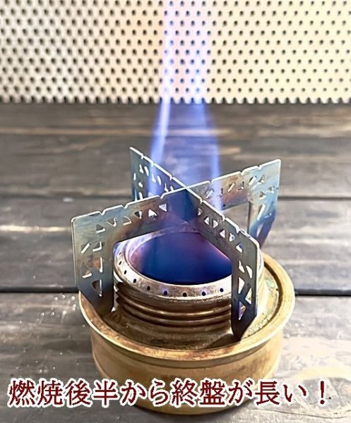 画像6: アルコールストーブに!燃焼が長持ちするウィック トランギアなどのアルストにおすすめ! (6)