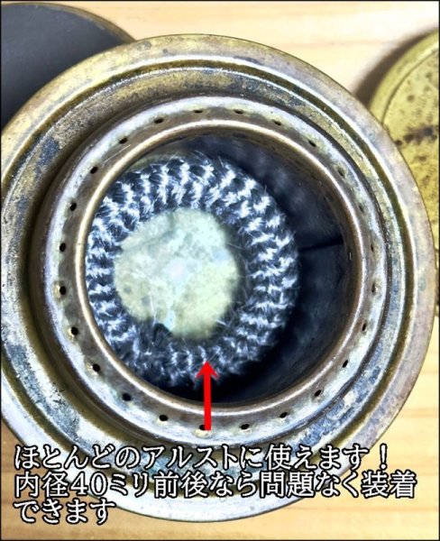 画像7: アルコールストーブに!燃焼が長持ちするウィック トランギアなどのアルストにおすすめ! (7)