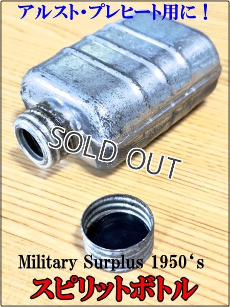 画像1: Vintage Military Surplus 1950‘s ミリタリーオイル缶 アルコールボトル（スピリッツボトル）に！ 85ml ブリキ製 （ユーズド品） (1)