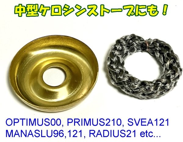 画像8: 予熱用　耐熱ウィック　サイズ各種あり　ストーブ予熱長持ち　少量で長く燃える (8)