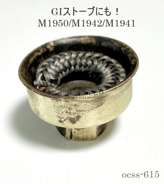 画像21: 予熱用　耐熱ウィック　サイズ各種あり　ストーブ予熱長持ち　少量で長く燃える (21)