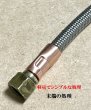 画像4: 分離型ストーブ　Φ6mm ステンレスメッシュホース　交換・修理・延長 (4)