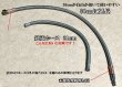 画像3: 分離型ストーブ　Φ6mm ステンレスメッシュホース　交換・修理・延長 (3)