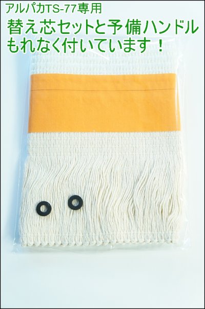 画像1: Alpaca アルパカ 石油ストーブ 専用　純正品　替芯 TS-77(A),TS-231(A)系用　直径95ミリ　直輸入品