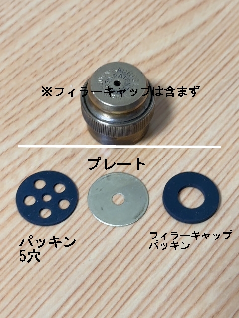 RADIUS ラディウス No.43B, 46,119 フィラーキャップパッキンリペアキット　3点 